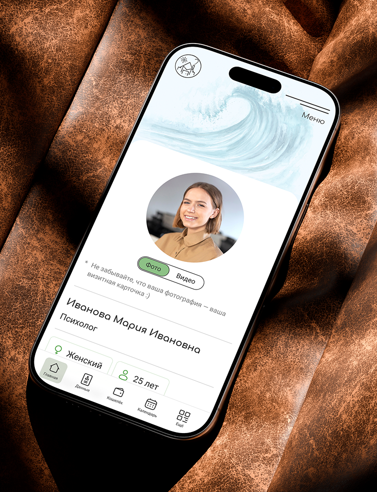 mozhno.online — экран 12