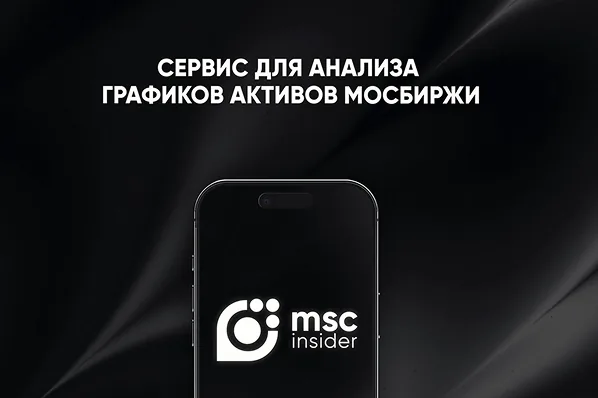 MSC insider