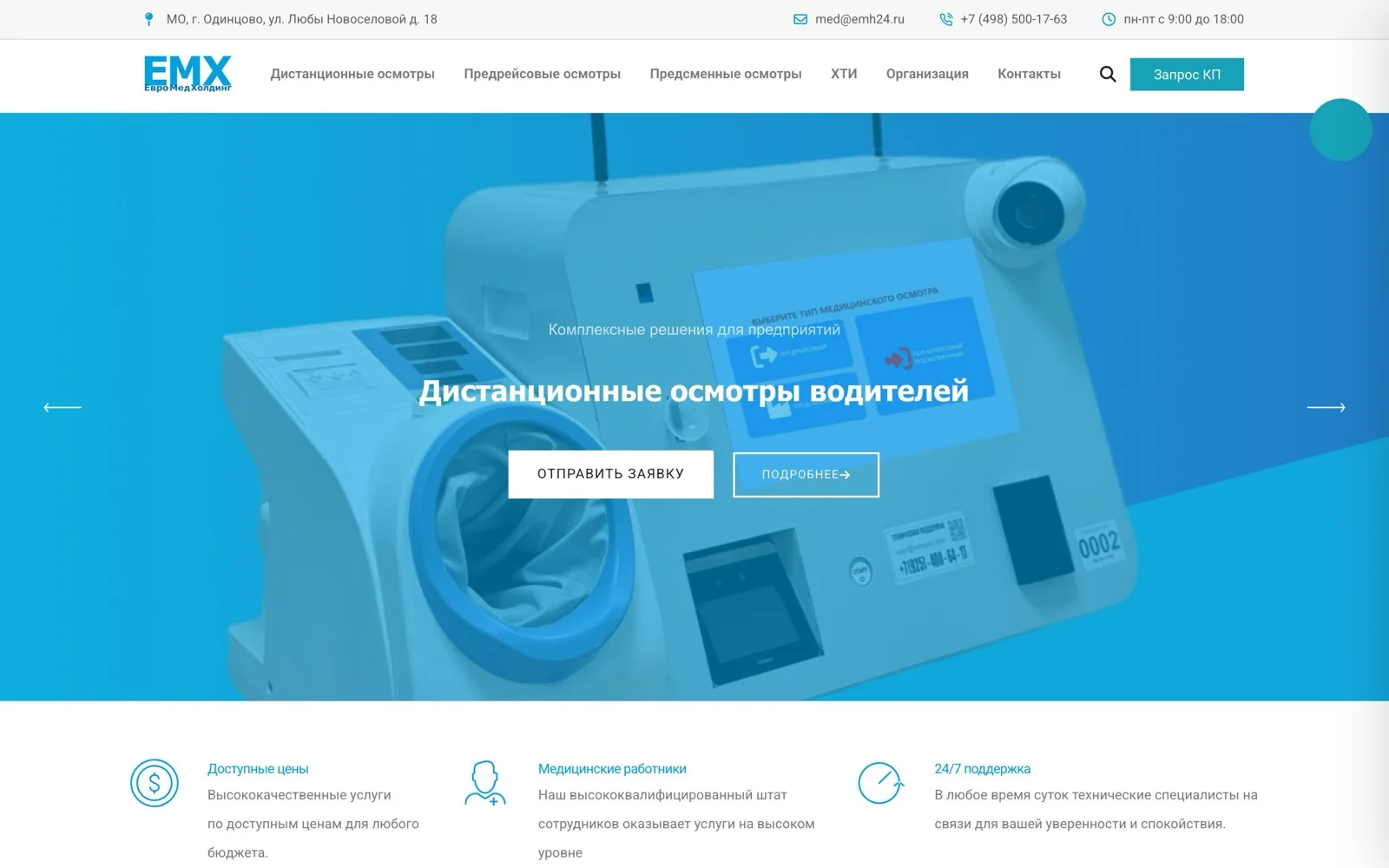 emh24.ru сегодня