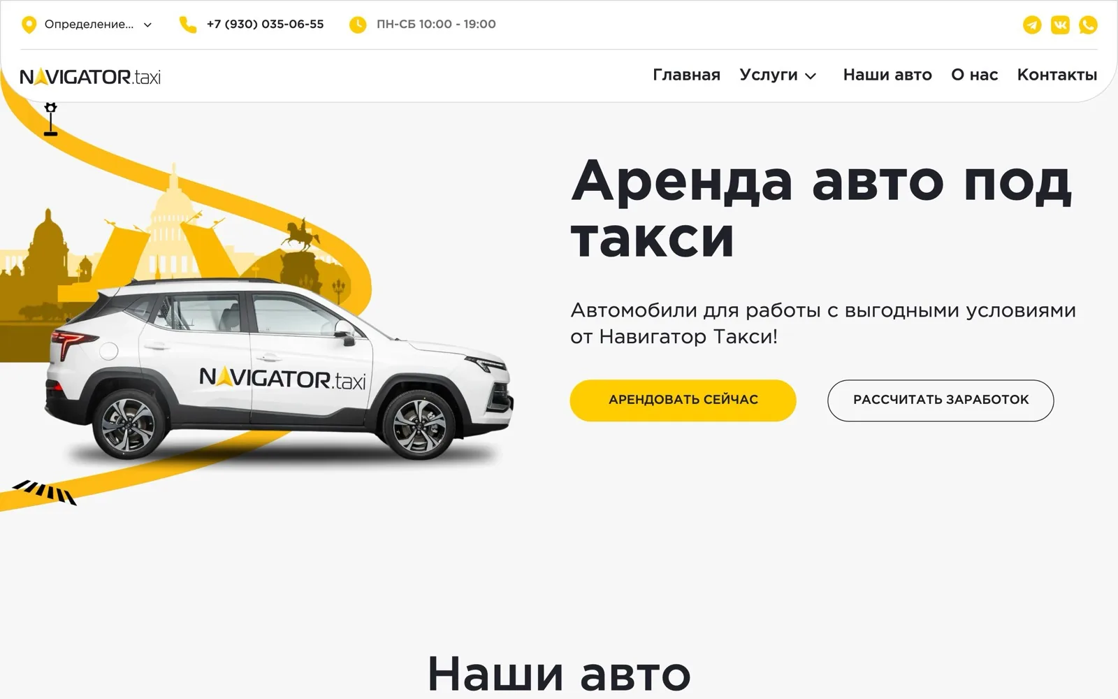 Navigator Taxi