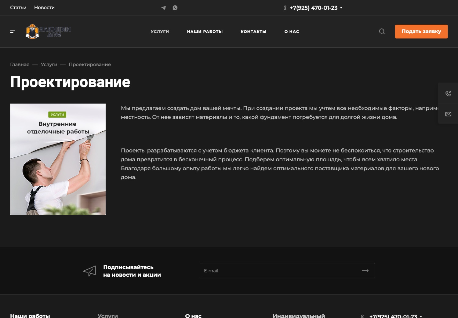 Текущая страница: Услуга — детальная