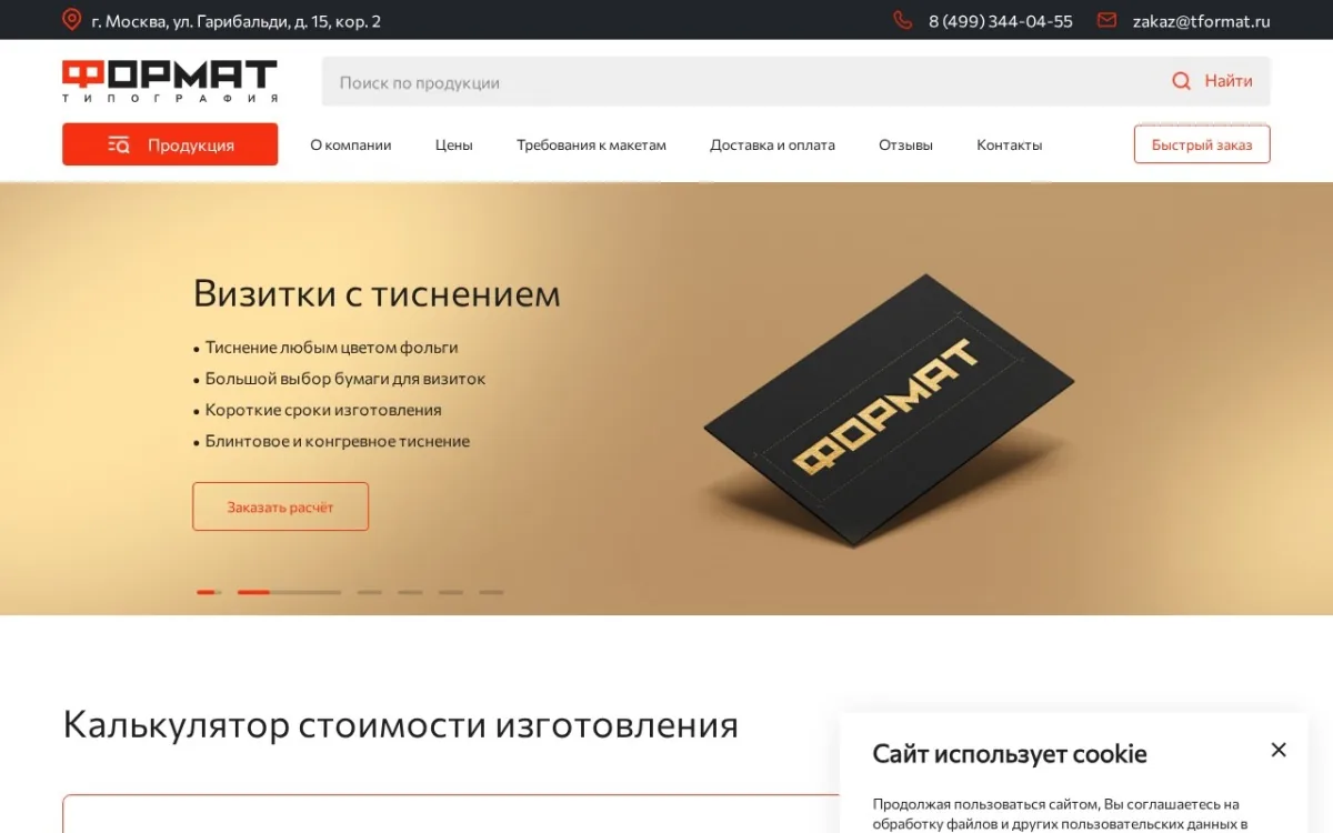 TFORMAT