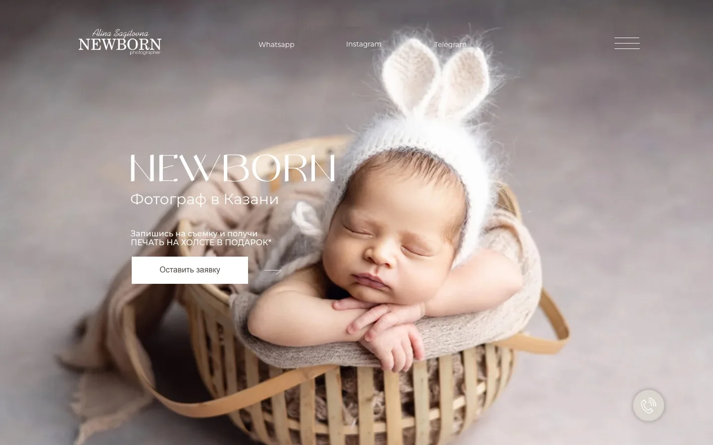 Newborn Salina