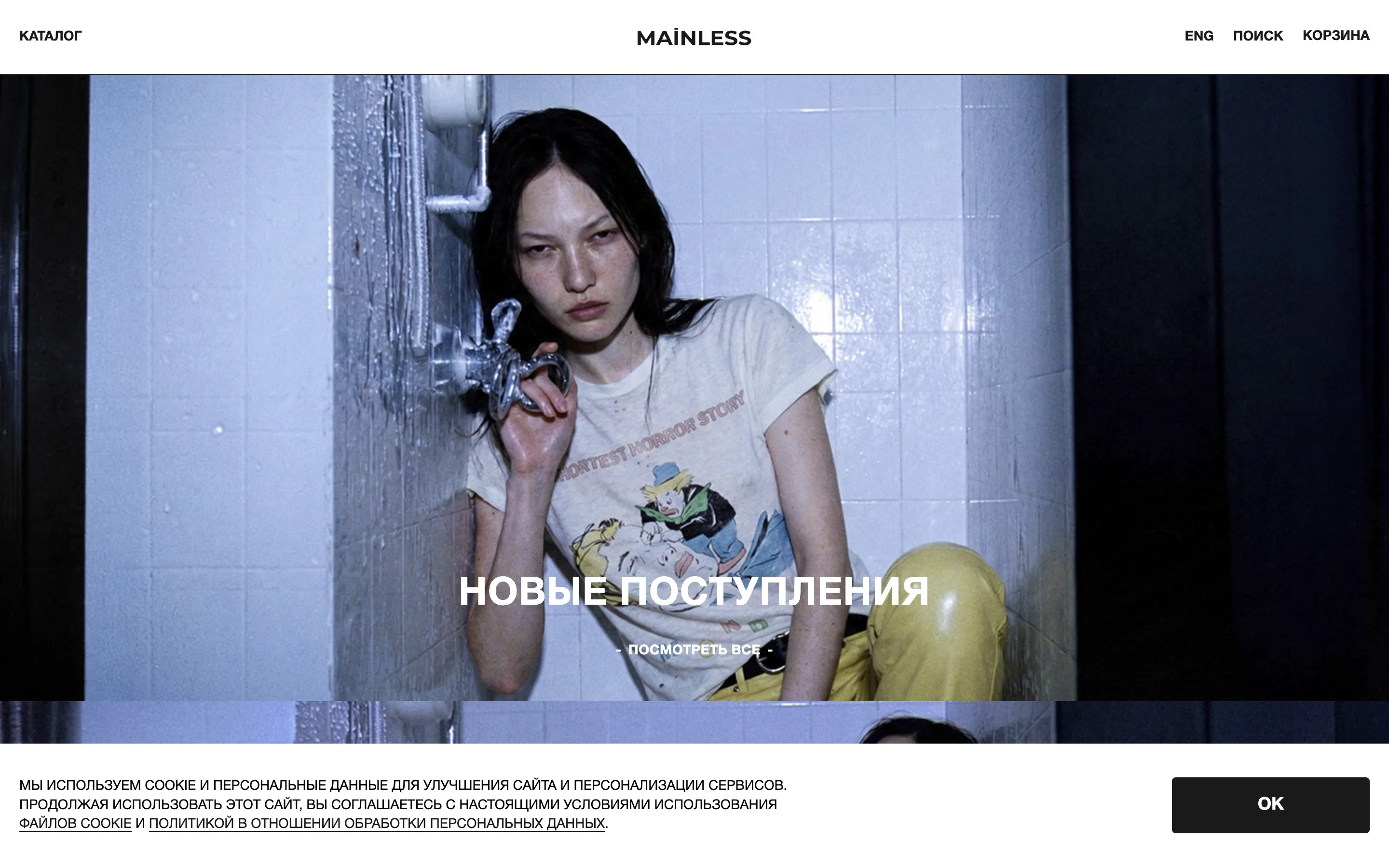 MAINLESS