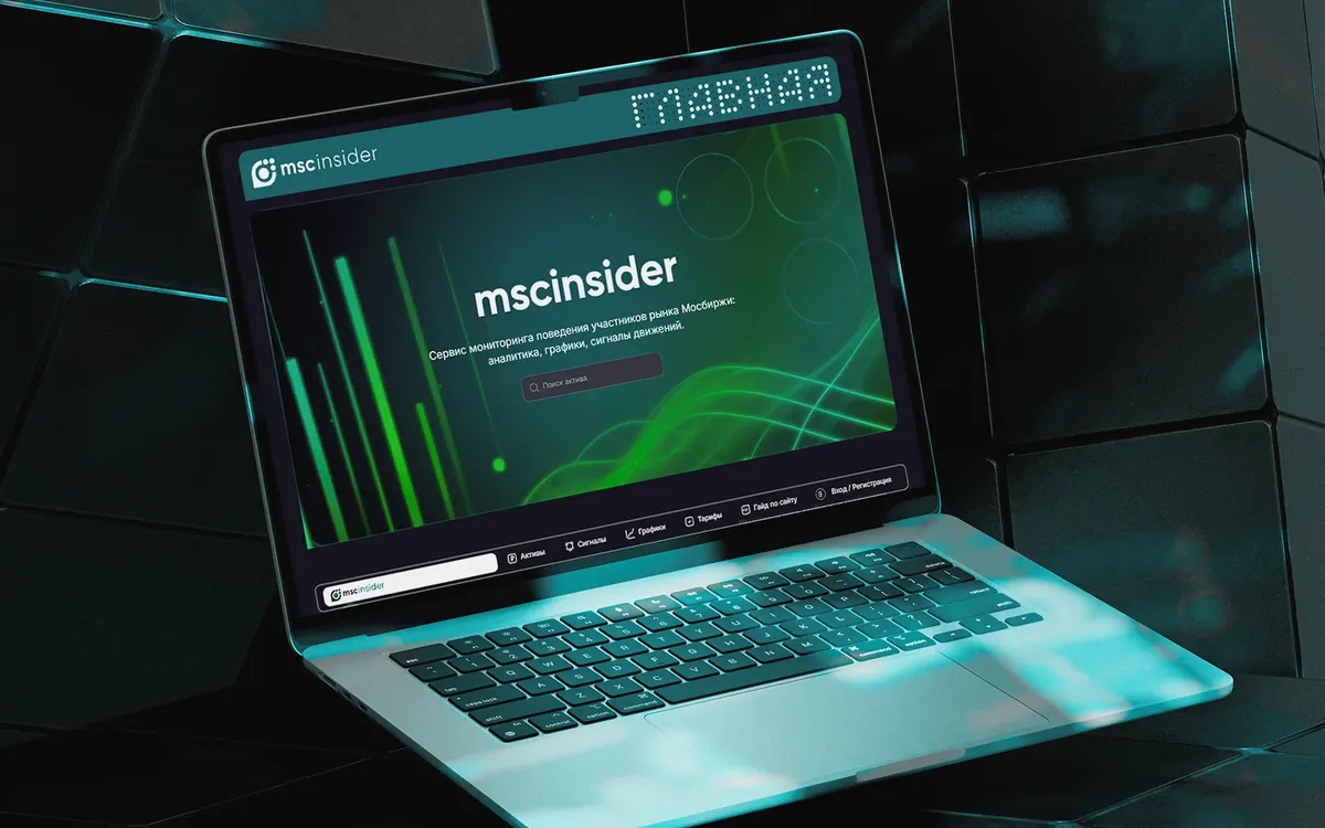 MSC insider — закрытый travel-сервис — скриншот сайта