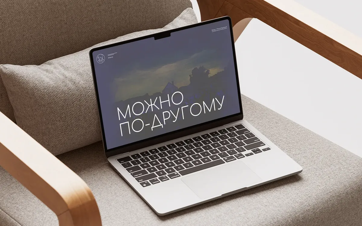 Можно по-другому — платформа — скриншот сайта